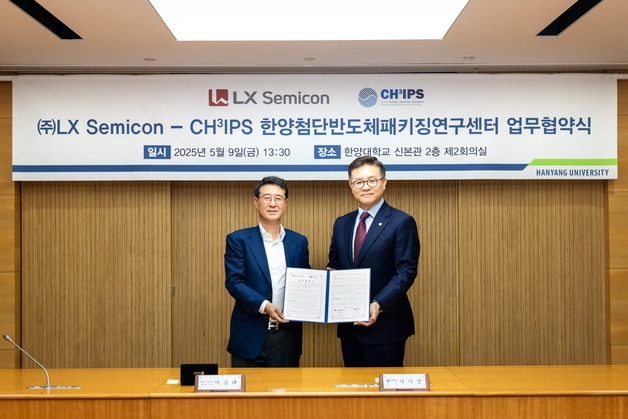 LX세미콘·한양대, 반도체 패키징 방열기술 연구 맞손