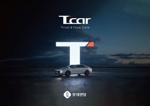 롯데렌탈, 'T car' 브랜드 출범…B2C 사업 본격 확장