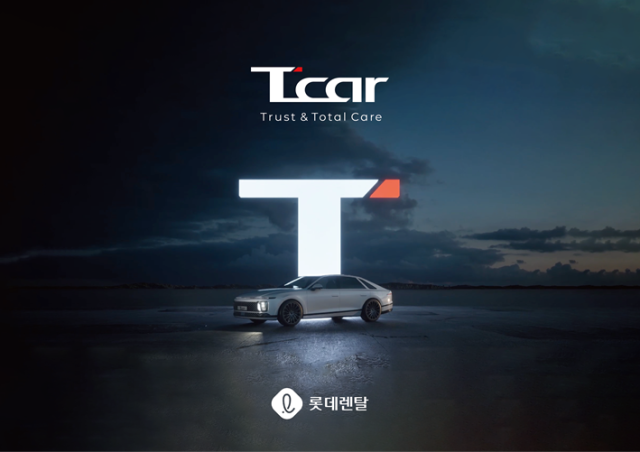 롯데렌탈이 중고차 브랜드 ‘티카(T car)'를 공개하며 소매(B2C)로 사업을 확장한다고 12일 밝혔다. 사진제공=롯데렌탈