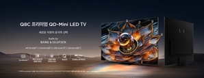 TCL, ‘4K QD미니 LED Q8C’ 시리즈 출시… 제로보더로 더 큰 화면ㆍ더 깊은 몰입
