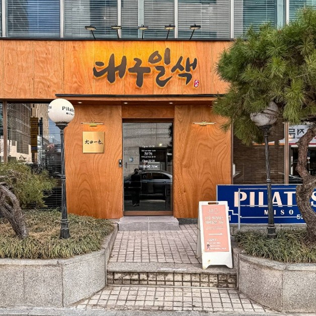 알에프텍 子 한주에이알티, 신규 브랜드 '대구일색' 1호점 매출 1억 돌파