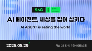 솔트룩스, 오는 29일 AI 컨퍼런스 'SAC 2025' 개최