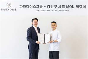 파라다이스, 미슐랭 3스타 강민구 셰프와 파인다이닝 '원팀' 된다
