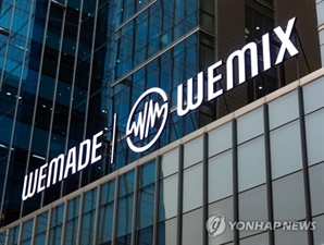 '위믹스 재상폐' 결국 소송전으로…법원에 가처분 신청