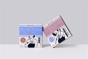 낫포유, 바디 트러블·톤케어 위한 신제품 바디패드 2종 지그재그 단독 선런칭