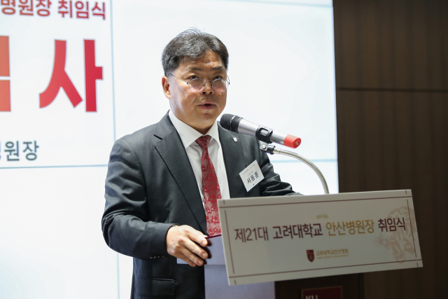 서동훈 고대안산병원장이 12일 오후 본관 지하 1층 로제타홀 강당에서 열린 제21대 병원장 취임식에서 취임사를 전하고 있다. 사진 제공=고대안산병원