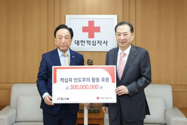 김철수(왼쪽) 대한적십자사 회장과 김호연 빙그레 회장이 9일 적십자사 서울사무소에서 열린 인도주의 활동 후원 성금 전달식에 참석해 기념사진을 촬영하고 있다. 사진 제공=빙그레