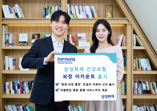 사진 제공=삼성화재