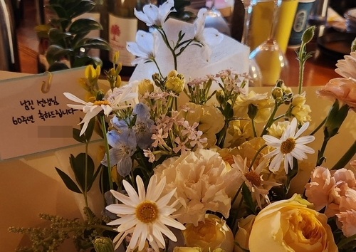 창원에서 고깃집을 운영하는 자영업자 A 씨가 남진 뒤풀이 예약에 맞춰 제작한 꽃다발. 연합뉴스