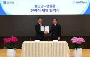 종근당, 앱클론과 전략적 지분 투자 및 공동 연구개발 파트너십 체결