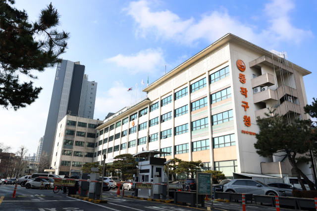 동작구청 전경. 사진제공=동작구