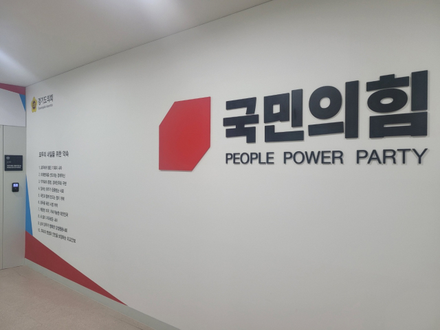 경기도의회 국민의힘. 사진 제공 = 경기도의회