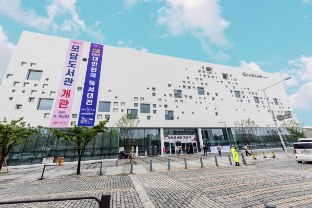 모담도서관 전경. 사진 제공=김포시