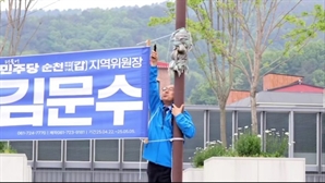 김문수가 왜 '파란색 현수막'을…항의 폭주에 직접 철거 나선 민주당 의원, 무슨 일?