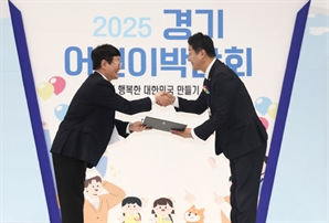 김진경 경기도의회 의장, '경기 어린이박람회'서 통일부 장관상 수상