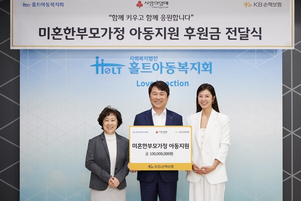 구본욱(가운데) KB손해보험 사장이 9일 서울 마포구 홀트아동복지회에서 미혼 한부모가정 아동을 위한 사회 공헌 기금 1억 원을 전달한 뒤 신미숙(왼쪽) 홀트아동복지회 회장, 홍보대사 배우 김성은과 기념 촬영을 하고 있다. 사진 제공=KB손해보험