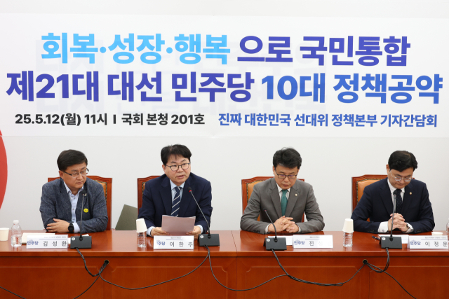 이한주(왼쪽 두 번째) 더불어민주당 진짜 대한민국 중앙선대위 총괄선거대책본부 정책본부장이 12일 오전 서울 여의도 국회에서 열린 제21대 대통령 선거 민주당 10대 공약 기자 간담회에서 발언하고 있다. 뉴스1