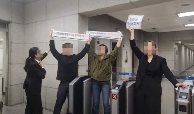조희대 대법원장의 사퇴를 촉구하는 대진연 회원들. 유튜브 '대진연 TV' 영상 캡처