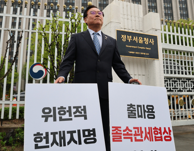 이재강 더불어민주당 의원이 지난 4월 22일 서울 종로구 정부서울청사 앞에서 한덕수 대통령 권한대행 대선 출마용 졸속관세협상 규탄 1인 시위를 하고 있다. 뉴스1