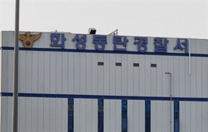 두 달 전 '가정폭력' 신고까지 했는데…30대男, 사실혼 관계 여성 살해