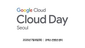 '구글 클라우드 데이 서울' 7월 개최…AI 에이전트 비전 공개
