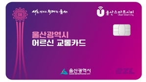 울산시, 7월부터 75세 이상 시내버스 요금 무료