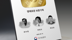 보훈부, 독립·국가유공자 후손 제복근무자 14명에 기념패 전달