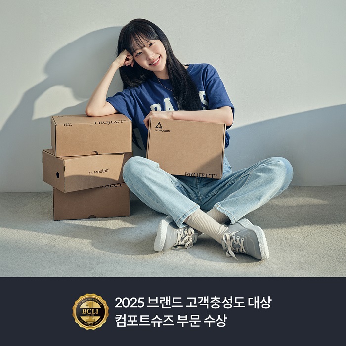 사진제공. 르무통