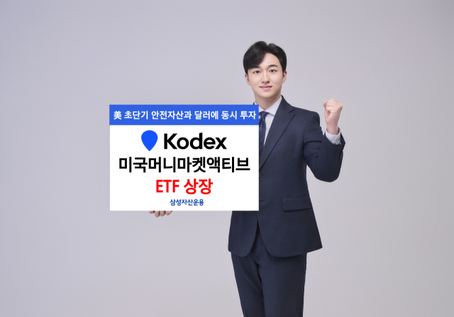 사진=삼성자산운용