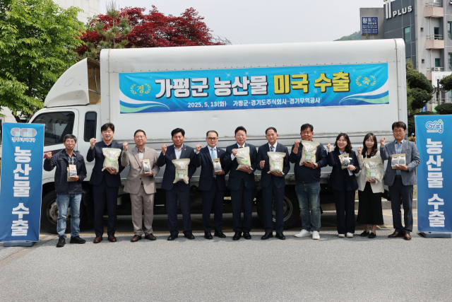 가평군에서 생산한 쌀·버섯 첫 美 수출길…민관 협력 성과