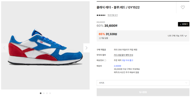 29cm 캡처