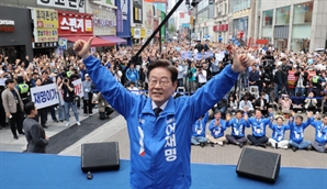 [영상] 대구 찾은 이재명 "신상도 써봐라…무조건 찍어주면 주인으로 안 봐"