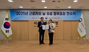 DMC산학진흥재단 김유화 팀장, 2025년 근로자의 날 고용노동부 장관 표창 수상