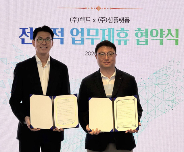 왼쪽부터 유창수 벡트 대표, 우측 임대근 심플랫폼 대표.[사진=벡트]