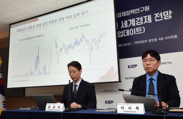 대외경제정책연구원(KIEP) 윤상하 국제거시금융실장(왼쪽)이 13일 정부세종청사 기재부 브리핑실에서 2025년 세계 경제전망(업데이트) 보고서 출간에 맞춰 출입기자단을 대상으로 올해 세계 주요 지역별 경제전망을 설명하고 있다. 연합뉴스.