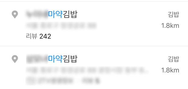 네이버지도 캡처