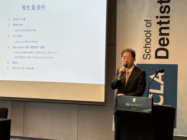 동운아나텍, UCLA와 '침으로 암진단' 도전장