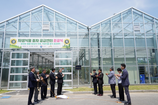 임상섭(왼쪽에서 다섯 번째) 산림청장이 국립세종수목원 자생식물 종자 공급센터 준공식을 갖고 있다. 사진제공=산림청