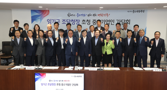 임기근(앞줄 왼쪽에서 일곱번째) 조달청장이 중소기업중앙회와 간담회를 갖고 기념촬영을 하고 있다. 사진제공=조달청