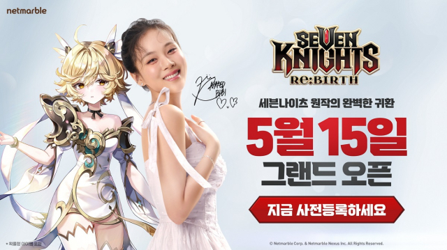 15일 출시하는 ‘세븐나이츠 리버스’의 소개 이미지. 사진 제공=넷마블