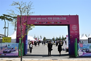 [칼럼] 자동차 전시 행사, ‘보령·AMC 국제 모터페스티벌’을 주목하라