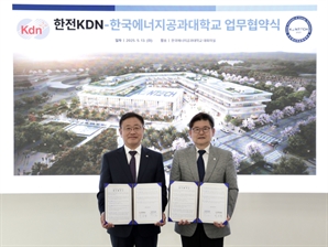 켄텍 "ICT 산업 발전 앞장"…한전KDN과 '맞손'
