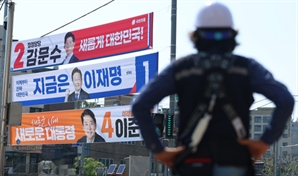 선관위, 대선 보조금 지급…민주 265억·국힘 242억·개혁신당 15억