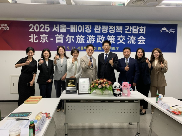 서울시-베이징, 관광 활성화 위해 맞손