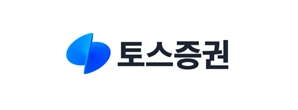 상승장에 주문 몰리자…토스證, 올해 3번째 전산장애 발생