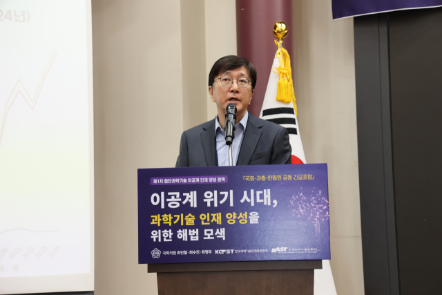 13일 김영오 서울대 공과대학장이 국회에서 열린 ‘제1차 첨단과학기술 이공계 인재 양성 정책 포럼’에 참석해 발언하고 있다. 사진 제공=한국과학기술한림원