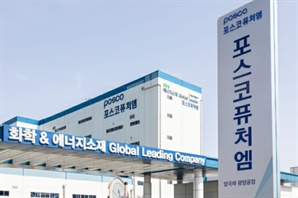포스코퓨처엠, 1조 1000억 유증 추진…애프터마켓서 6.9% 하락 [이런국장 저런주식]