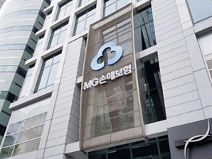 노조 몽니에…MG손보 결국 구조조정