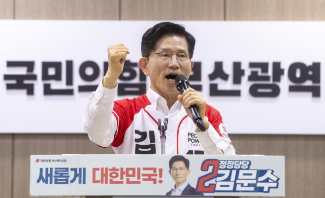김문수 국민의힘 대선 후보가 13일 오후 부산 수영구 국민의힘 부산시당에서 열린 선대위 출정식 및 임명장 수여식에서 발언하고 있다.