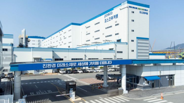 포스코퓨처엠 광양 양극재 공장 전경. 사진 제공=포스코퓨처엠